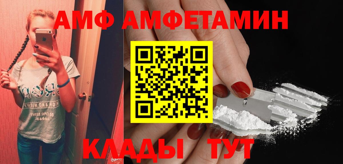 АМФЕТАМИН VHQ Ноябрьск
