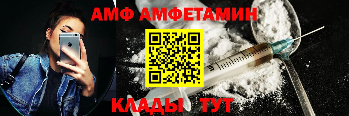 Amphetamine VHQ  Вход с VPN  АМФ  Ноябрьск 