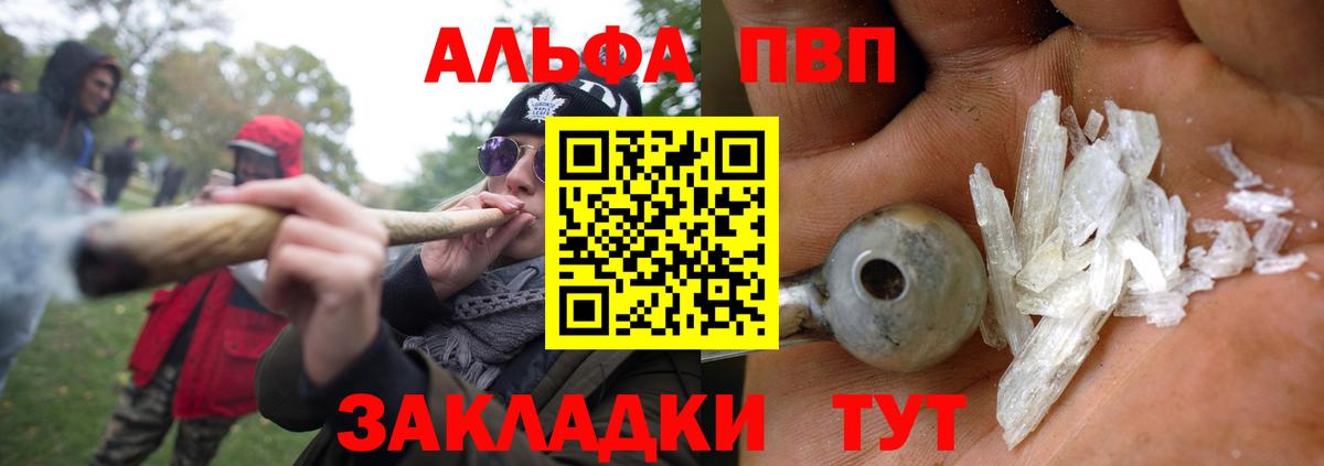 Alfa_PVP VHQ  Вход с VPN  Альфа ПВП кристаллы  Ноябрьск  A PVP кристаллы 