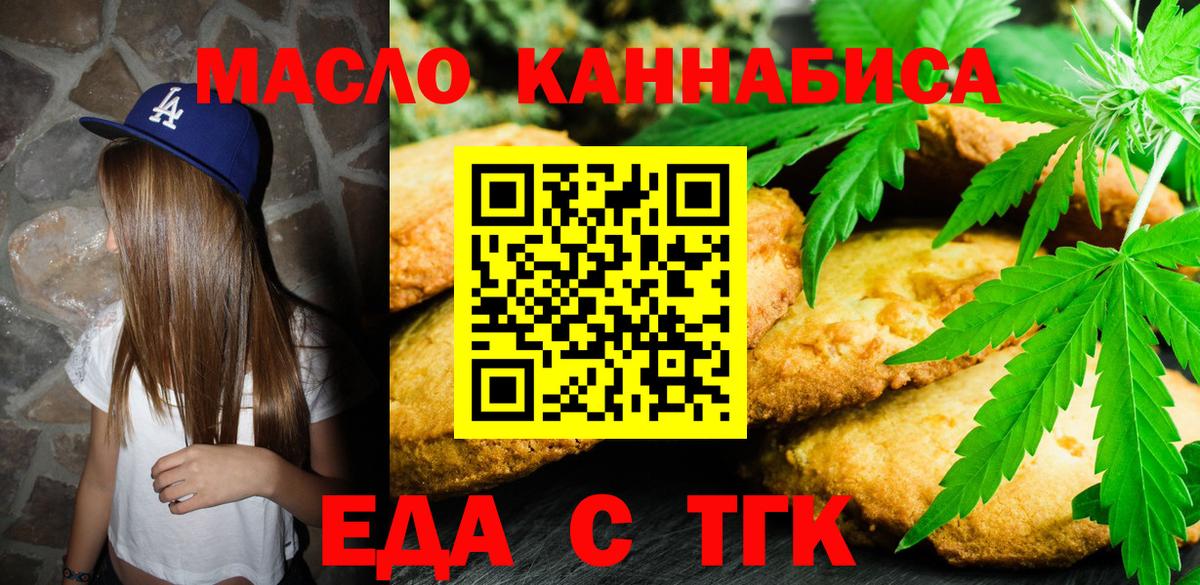 Cannafood конопля  Вход с VPN  Ноябрьск 