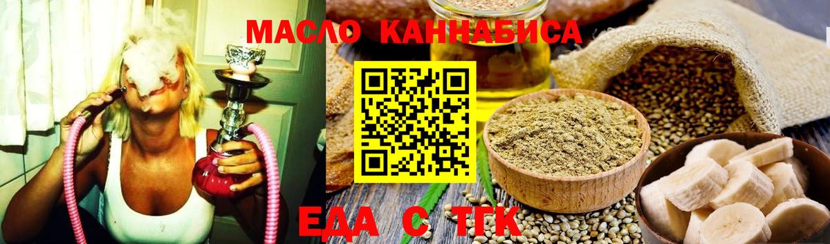 Печенье с ТГК конопля Ноябрьск