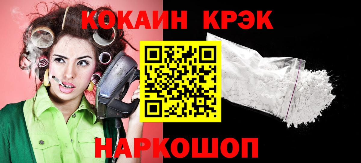 КОКАИН Боливия Ноябрьск
