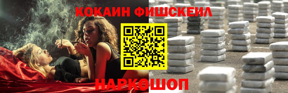 COCAIN Перу  Cocaine  Ноябрьск  Вход с VPN  Кокаин VHQ 