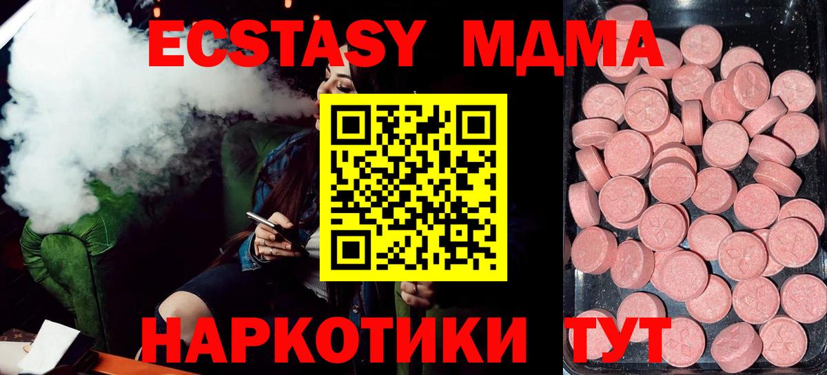 Ecstasy XTC Ноябрьск