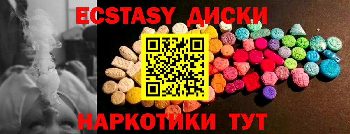 ЭКСТАЗИ Дубай  где купить наркотик  Ноябрьск  Вход с VPN  Экстази 250 мг 
