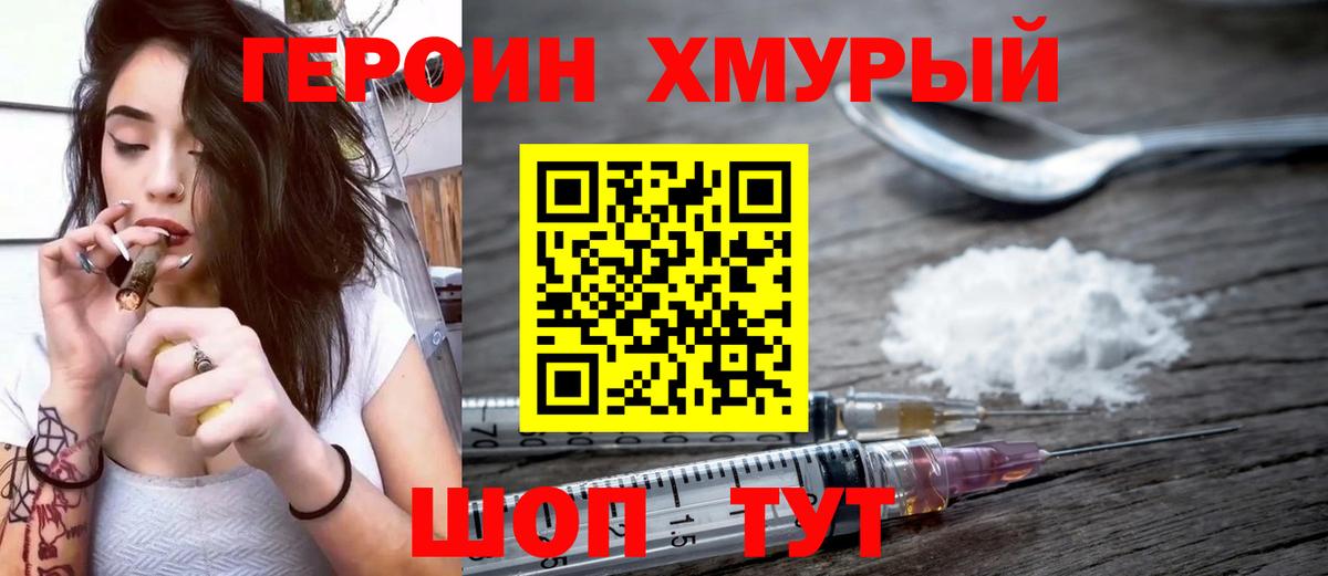 Героин  Вход с VPN  Ноябрьск  ГЕРОИН Афган 