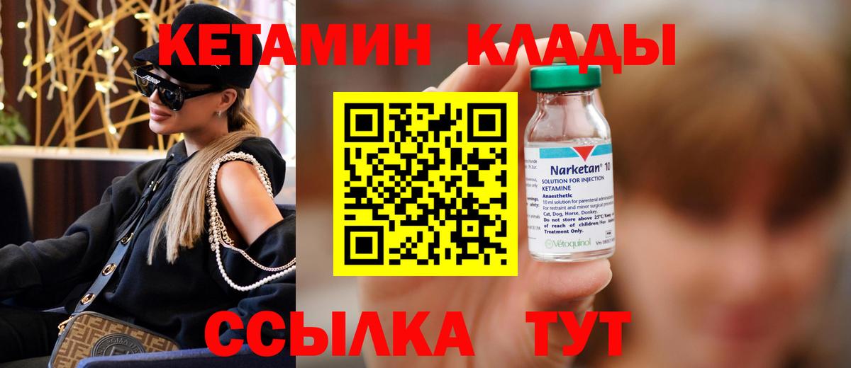 Кетамин ketamine  Вход с VPN  КЕТАМИН VHQ  Ноябрьск 