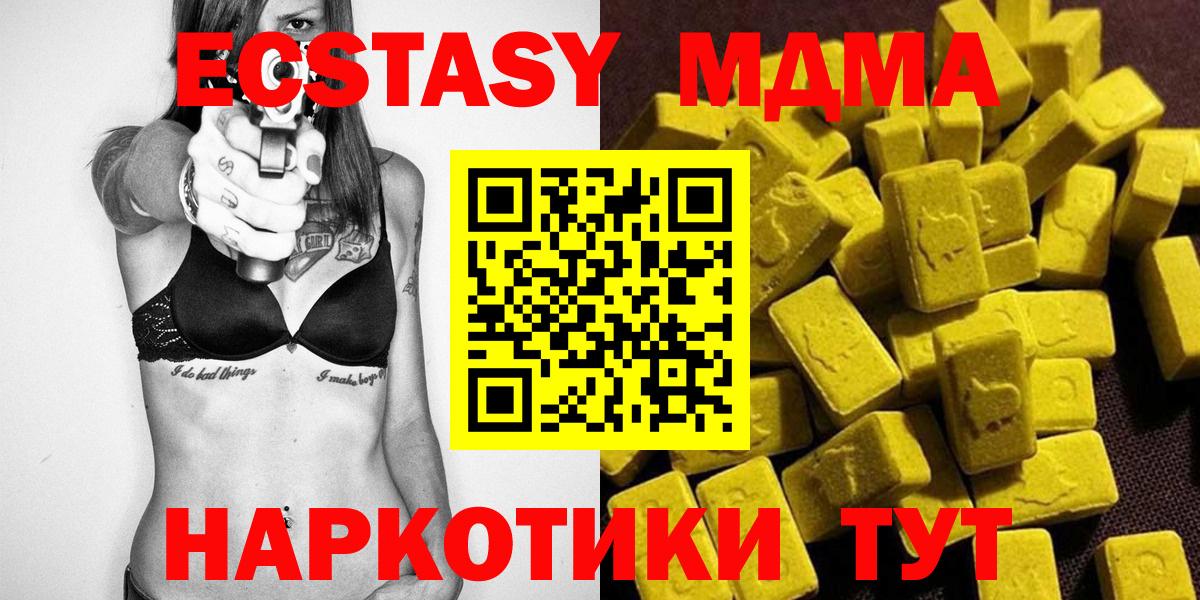 MDMA молли  MDMA crystal  MDMA  Ноябрьск  Вход с VPN 