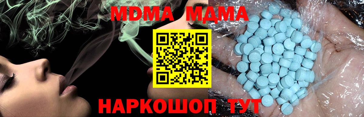 MDMA Molly Ноябрьск