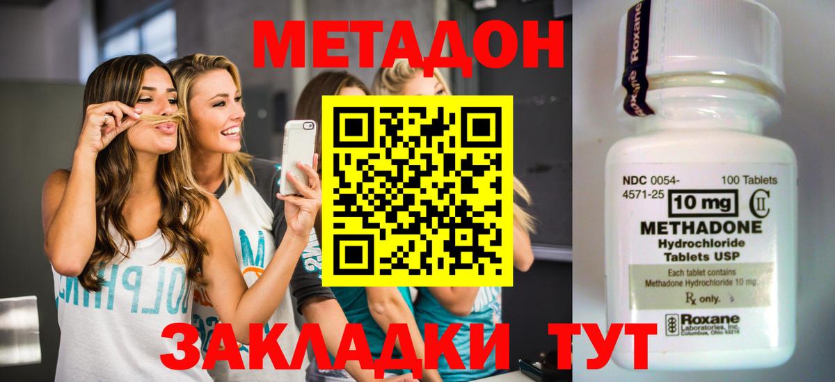 Метадон кристалл  МЕТАДОН белоснежный  Вход с VPN  Ноябрьск 