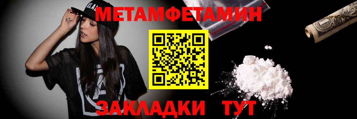 Метамфетамин пудра  Вход с VPN  Метамфетамин пудра  Ноябрьск 