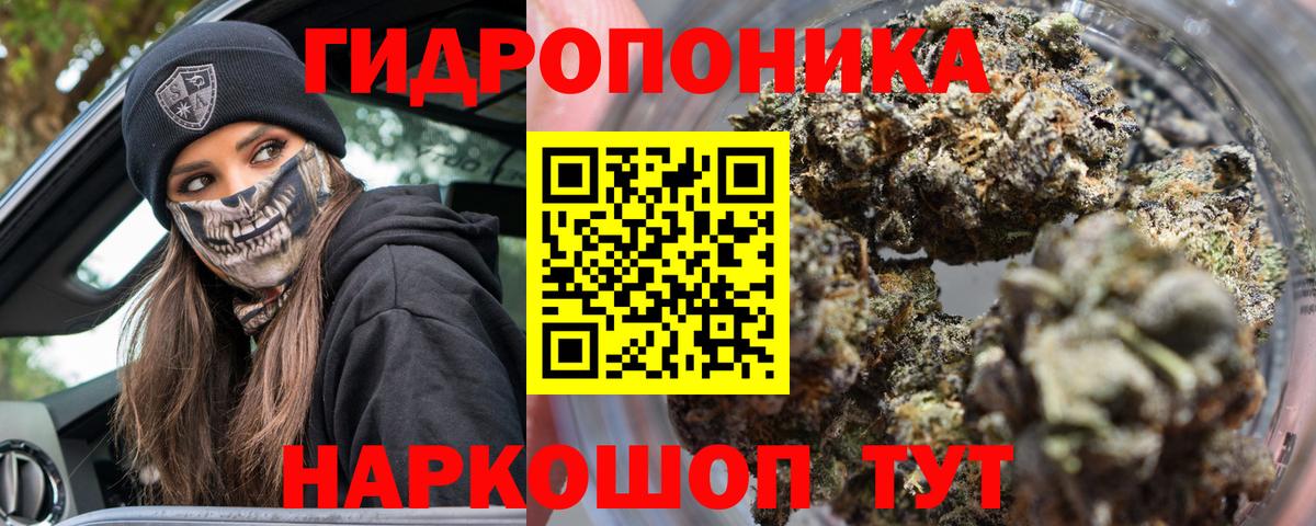 Канабис AK-47 Ноябрьск